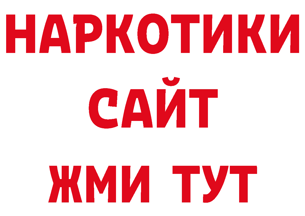 Купить закладку площадка какой сайт Городовиковск