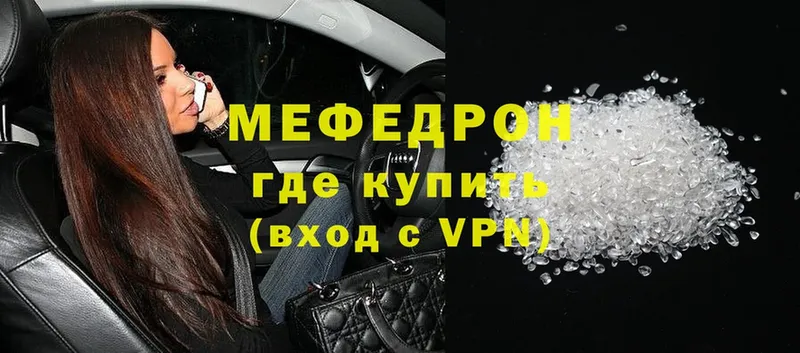 МЯУ-МЯУ VHQ  хочу   Городовиковск 